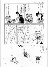 (C48) [Kataribeya (Various)] DANCE of PRINCESS 5 (Various)