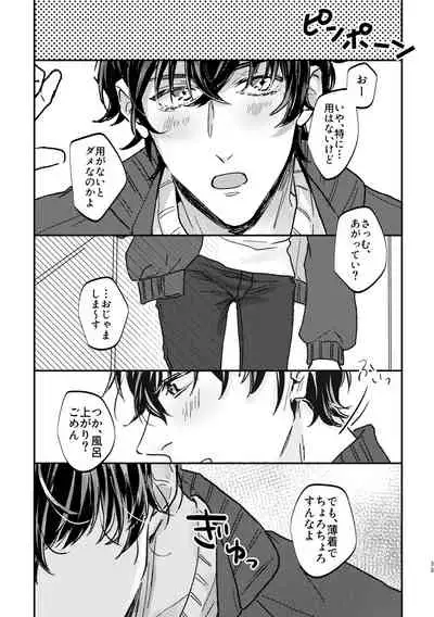 [Milk Candy (Ichinose_Aogetsu)] My Dear (Various) [Digital]