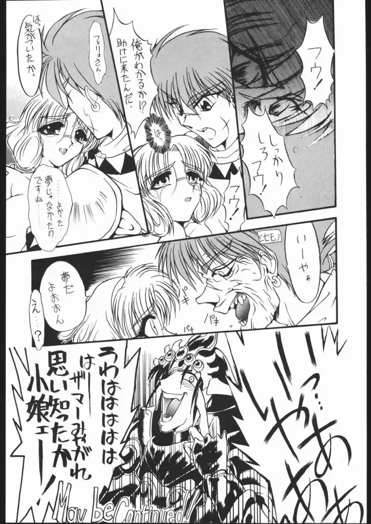 Ryokan Hanamura Mitsugarasu no Ma