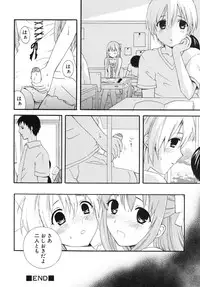 [Anthology] Shounen Shikou SS - Shounen Shikou 16