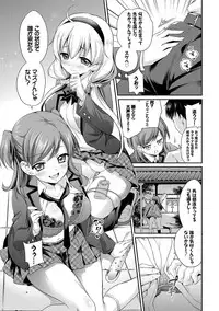 [Sasachinn] San P [Digital]