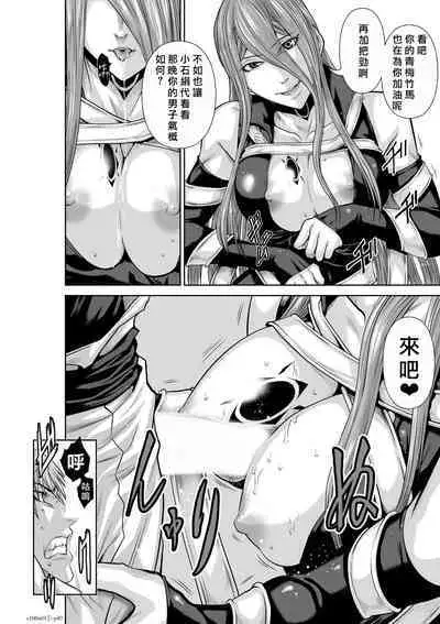 [Tetsu MOMOTA] Chijou Hyakkai R18 Ch66-70 [Chinese] 地上100層 [牛頭人酋長之魂漢化]