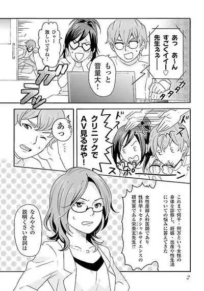 コミック版 女医が教える 本当に気持ちのいいセックス