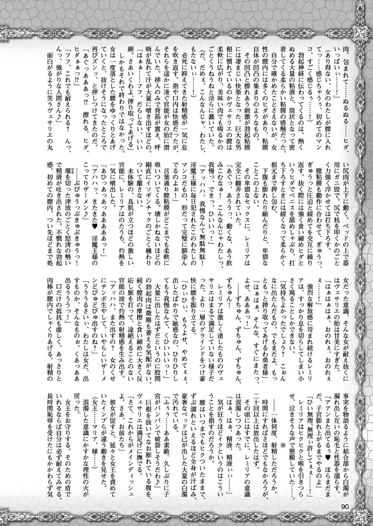 2D Dream Magazine 2017-10 Vol. 96