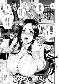 [Karasu] MESUhame IKIzome [Chinese]