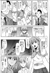 [Amayumi] Symmetrical Paradox Ch. 1-6