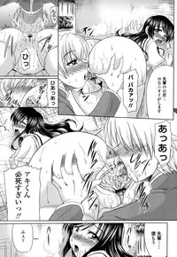 [Warashibe] Otome Gokoro