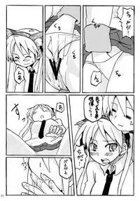 [Chiyohan (Chiyoko)] Konakaga (Lucky Star)