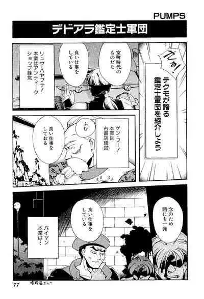 Game Gag 1P Comic: Dead or Alive Edition