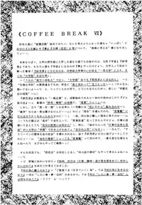 (CR18) [Imakaya (Imaka Hideki)] SLUMP-GAKUEN! (Magic Knight Rayearth)