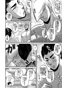 [ The Source] Multi-HOMO manga at home (Sengoku Basara)