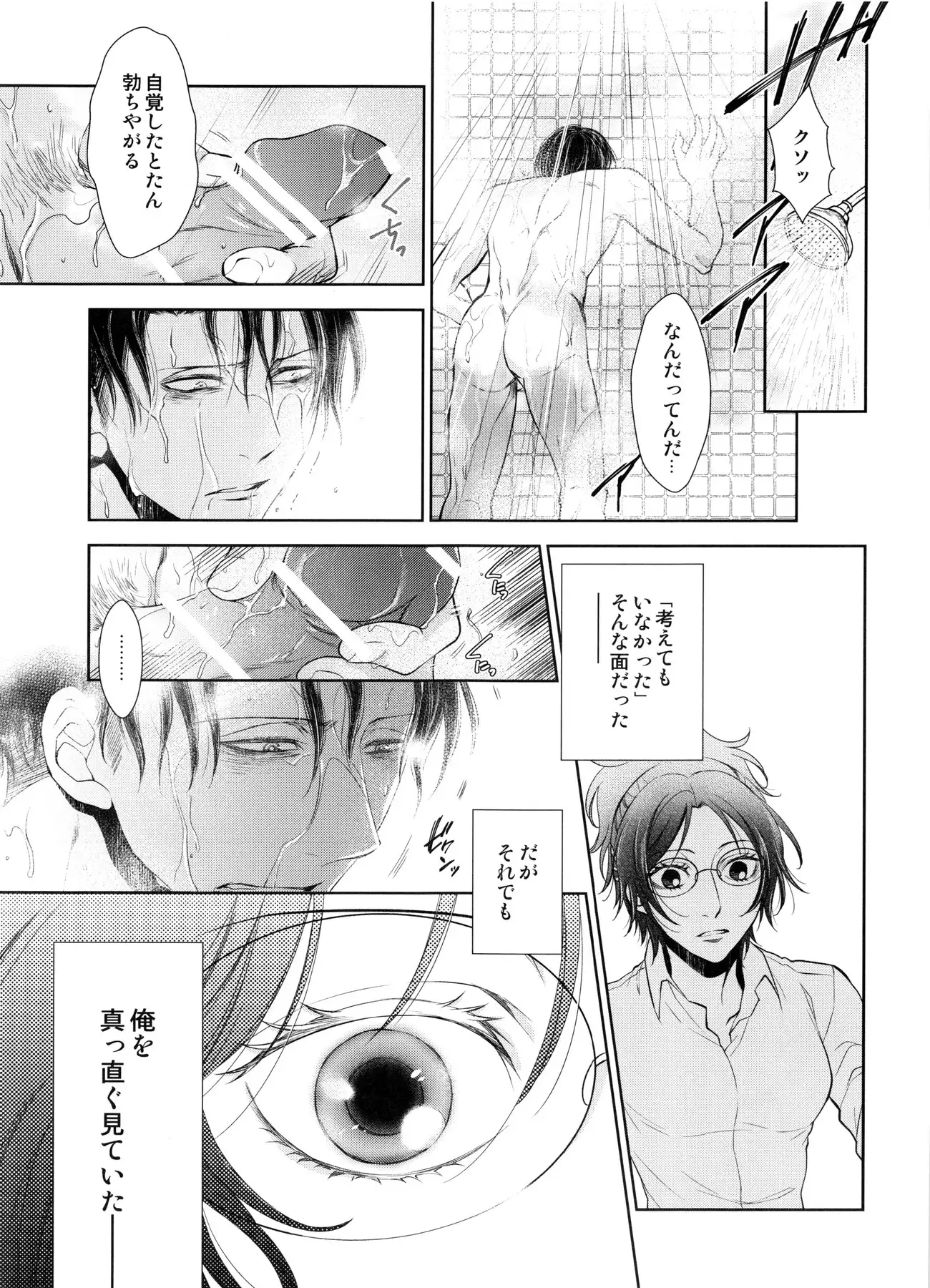 Saisho no jo saisho no otoko