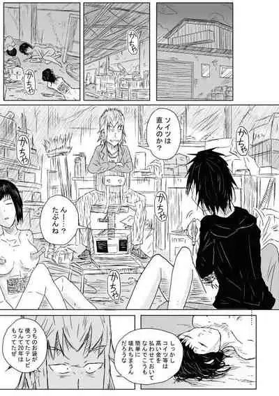 [Kisetsu no Tawamure] Survival Instinct