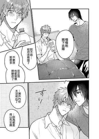 ouroboros dildos | 烏洛波洛斯的共鳴