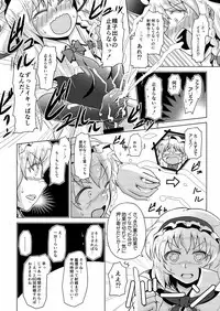 [Stapspats (Various)] Gensoukyou Futanari Chinpo Wrestling Goudoushi 2 GFCW Extreme Joker (Touhou Project) [Digital]