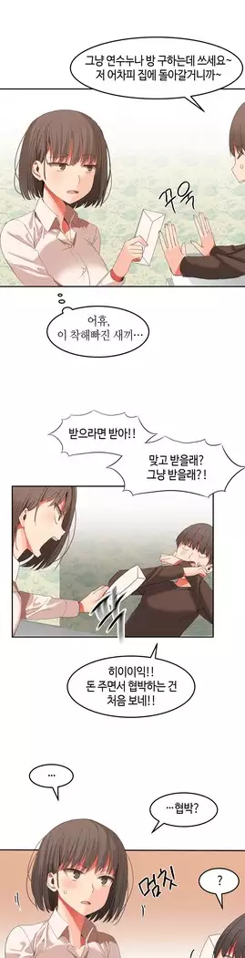 Hari's Lumpy Sharehouse Ch.0-27