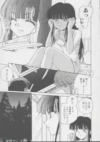 [Spark Utamaro] Shoujo, Ochiru