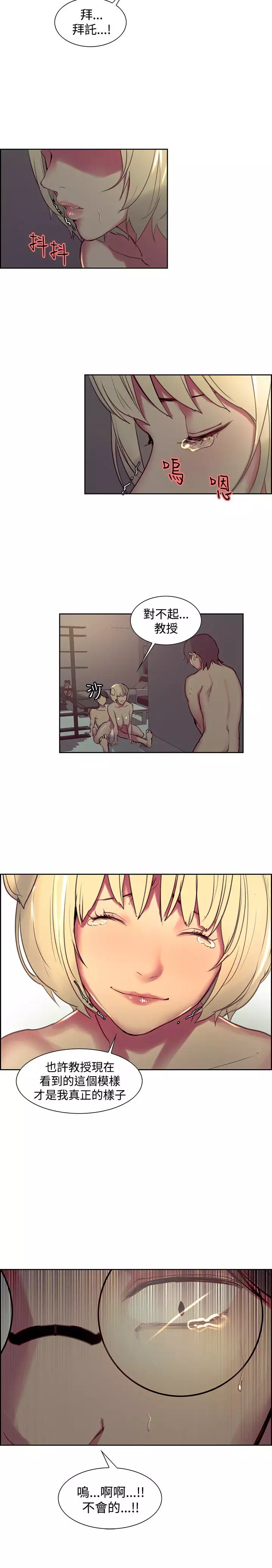 Domesticate the Housekeeper 调教家政妇 Ch.29~37