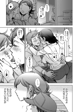 Neko na Kanojo to Inu no Boku