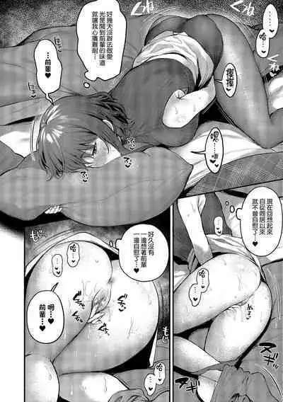 Kono Koi ni Kizuite | 這份戀情望你察覺 特裝版