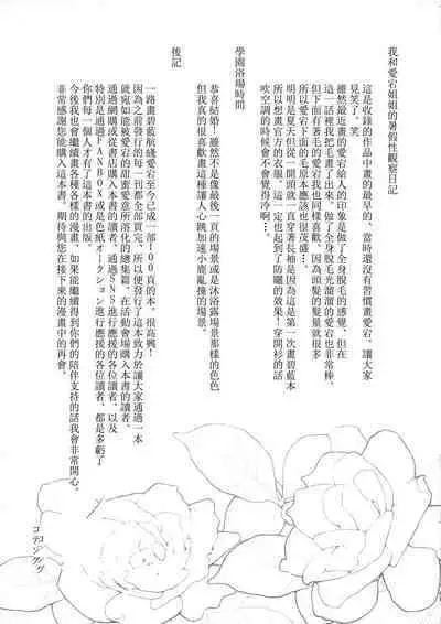 ずっと、そばにいて + 小冊子