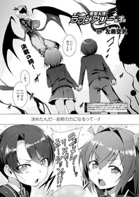 [Satou Kuuki] Aisei Tenshi Love Mary Ch.1-7 [Digital]