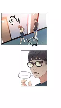 [BAK Hyeong Jun] Sweet Guy Ch. 1-44 [English] [YoManga]