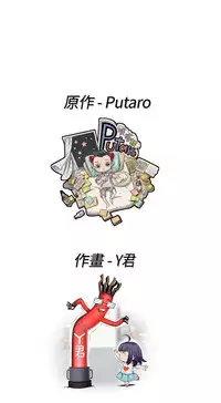 [Dasum&Puutaro] H-Campus H校园<第2季> Ch.47~53 [Chinese]中文