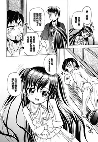 [Kugami Angning] Atarashii Omocha (Aigan Love Doll) [Chinese] [開坑快過射精蟻速劣質嵌字漢化組]