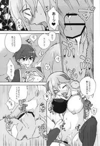 [TRIP SPIDER (niwacho)] RECKLESSNESS (Fantasy Earth ZERO)