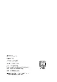 (Kouroumu 8) [MMT!! (K2isu)] Kouma no1711 (Touhou Project) [English]