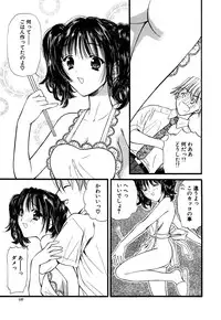 [Akamaru Jyunya] Cutie Pie