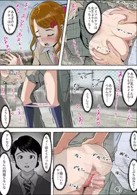 [Haruharudo] Charao ni Netorare Vol. 1