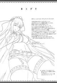 (C95) [Darabuchidou (Darabuchi)] 5STAR (Fate/Grand Order)