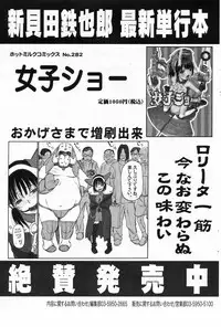 Manga Bangaichi 2009-04