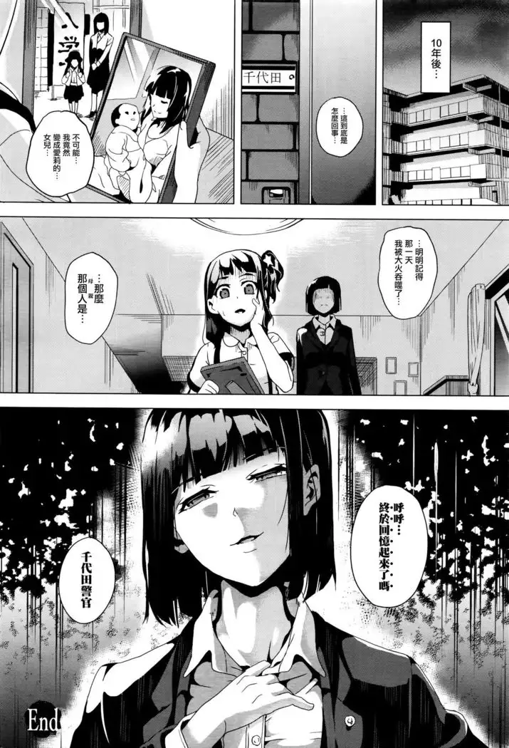 reincarnation ~Kuroi Kioku~ #5