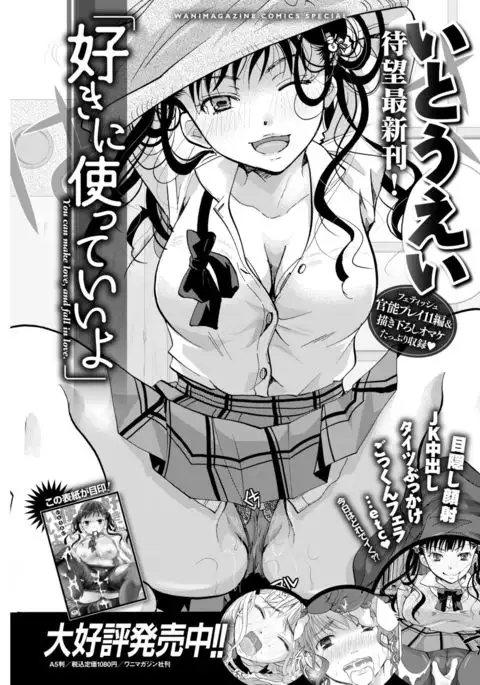 COMIC Kairakuten 2017-09