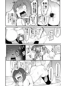 Mikunyan de Nukunyan Nihatsume