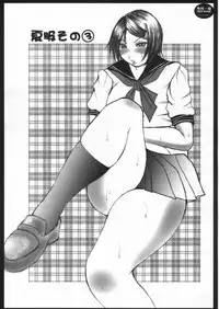 [Breakin' Bakery] Sotomura Imouto(Ichigo 100% Misuzu Sotamura)