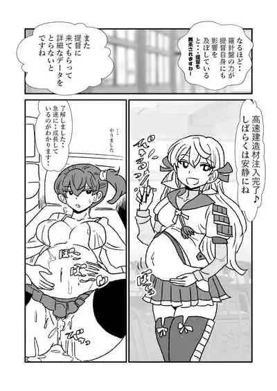 Ze~ttai? Teitoku to Rashinban Chinjufu