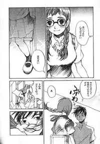 [Saku Yukizou] Shoujo, Guitar o Hiku 1