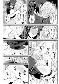 COMIC Shitsurakuten 2018-03 [Digital]