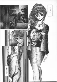 [GRIFON] Sodomu no Baishun Onna