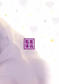 [Kedama Gyuunyuu (Tamano Kedama)] Ama-Lilith [Digital]