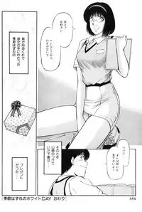 [Amamiya Jun] Koi wa Miracle! v05