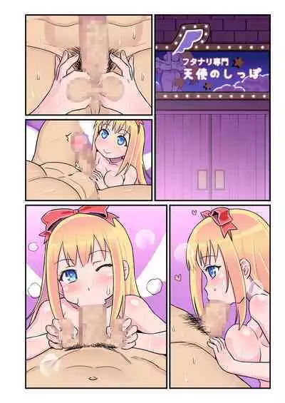 Ochinpeen! Tenshi no Omise