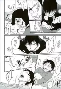 (C89) [TAKASHI (Himura)] Daddy du de do Daddy! (Yowamushi Pedal)