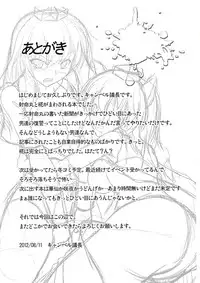 (C82) [Rafflesia (Campbell Gichou)] Tengu Rinkan (Touhou Project)