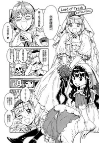 Load of Trash Kanzenban Ch. 1-17