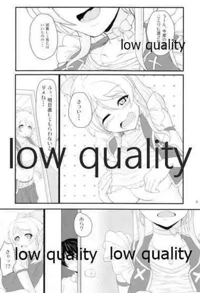 (C84) [Time-Leap (Aoiro Ichigou)] eri*ire (Love Live!)